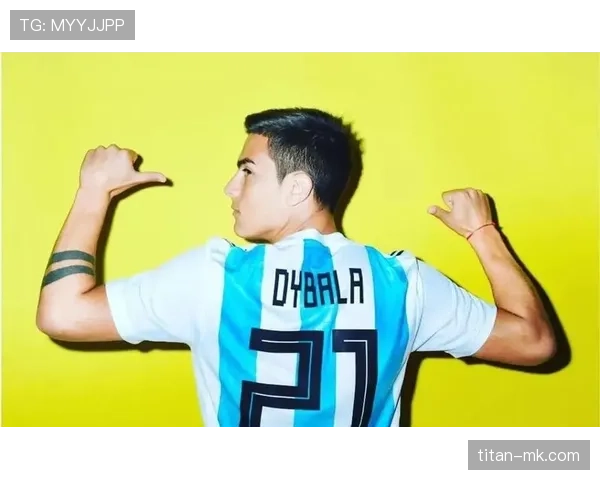 迪巴拉训练室里像隐形富豪，赛场上却像邻家大男孩？